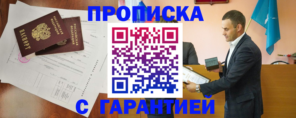прописка ребенка в Арзамасе