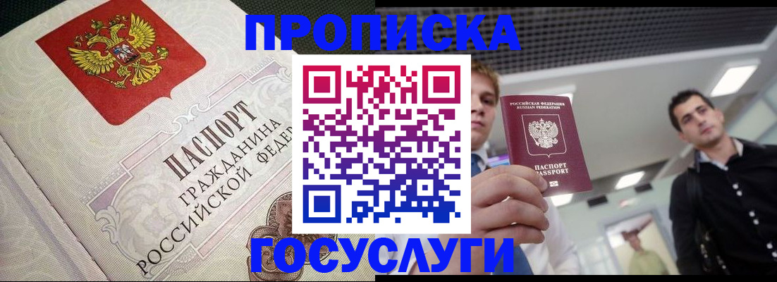 временная регистрация в квартире в Арзамасе