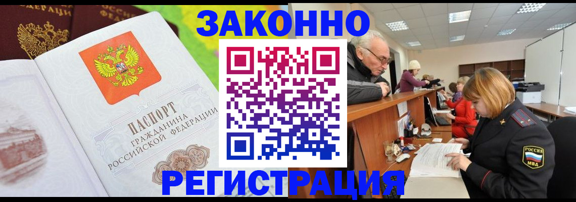 прописка гарантия в Арзамасе