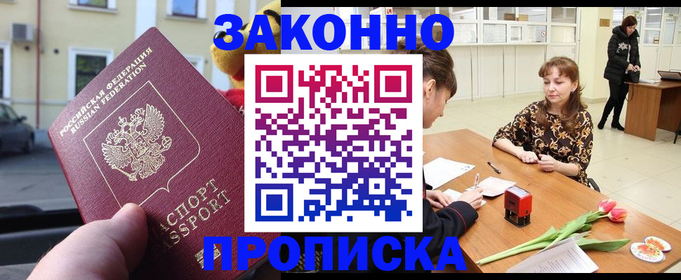 прописка штамп в Арзамасе